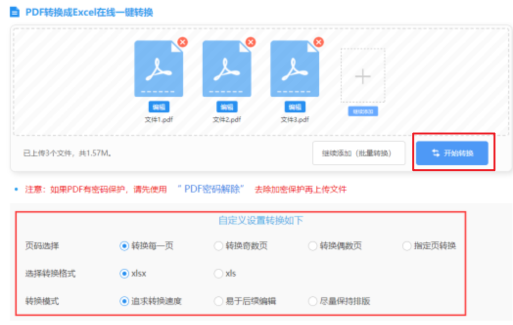 龙8电子娱乐使用讲解 - 开始转换